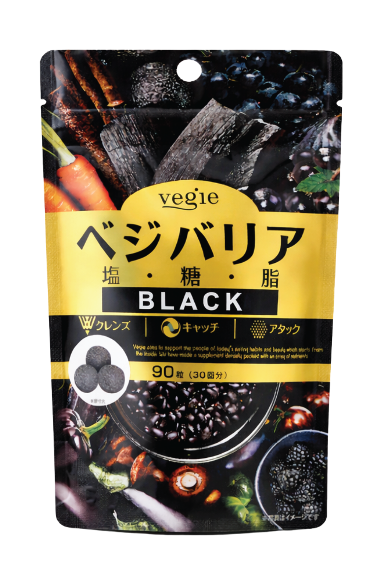 Vegie Barrier